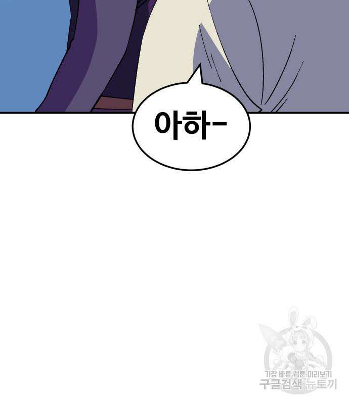 헬스던전 49화 144