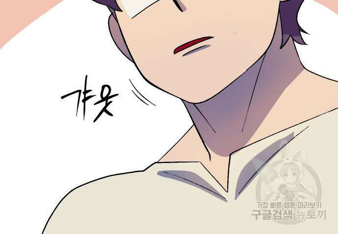 헬스던전 49화 146
