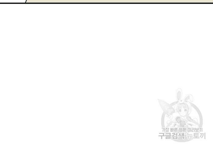 헬스던전 49화 147