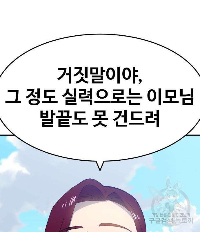 헬스던전 49화 148