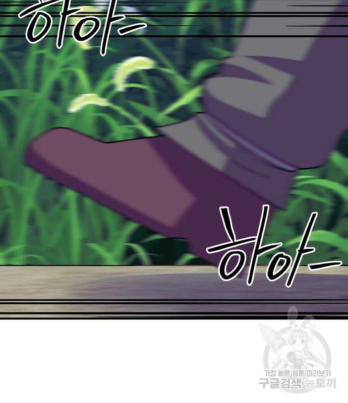 헬스던전 49화 151