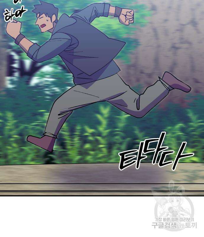 헬스던전 49화 153