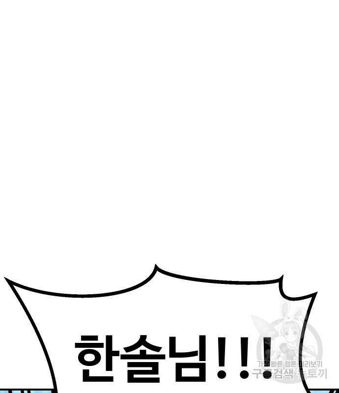 헬스던전 49화 154
