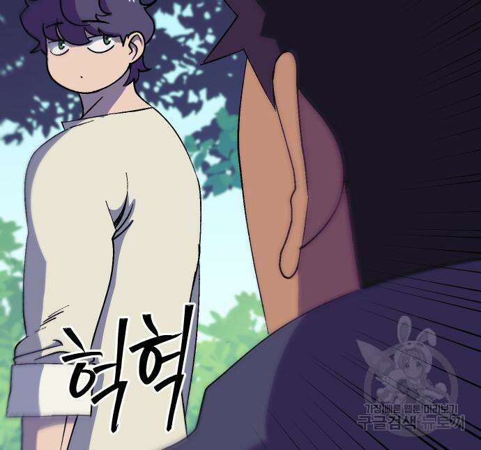 헬스던전 49화 156