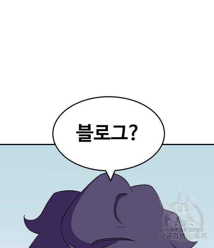 헬스던전 49화 158