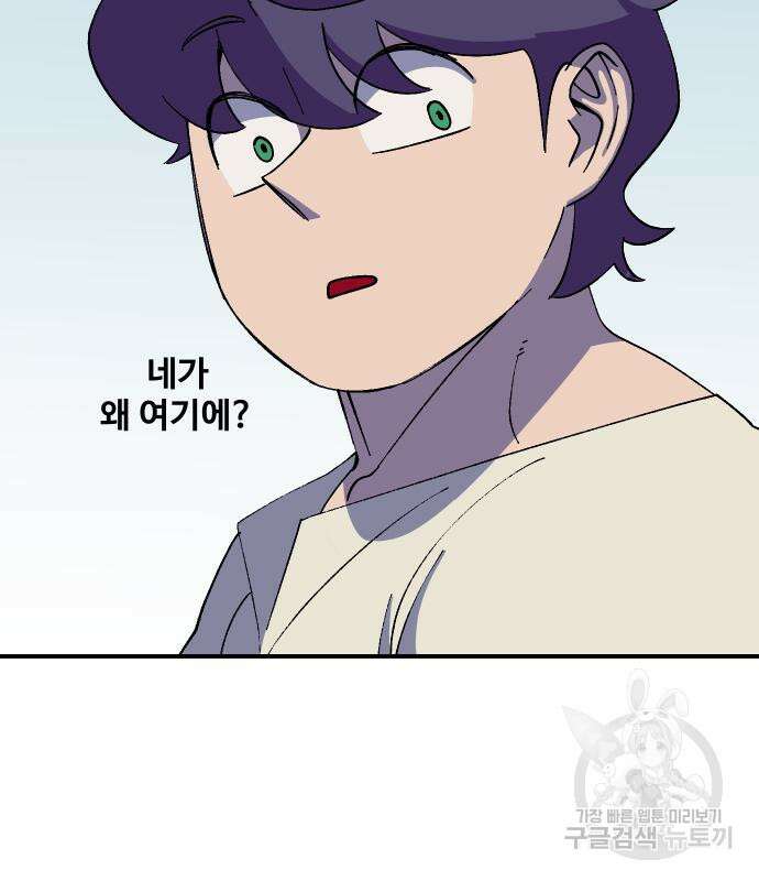 헬스던전 49화 159