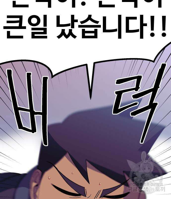 헬스던전 49화 161