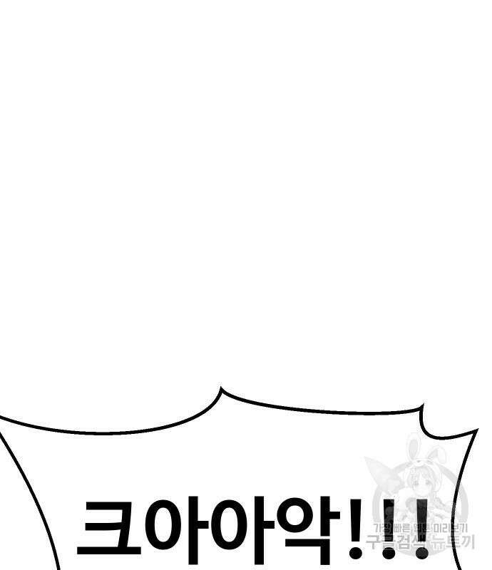 헬스던전 49화 163