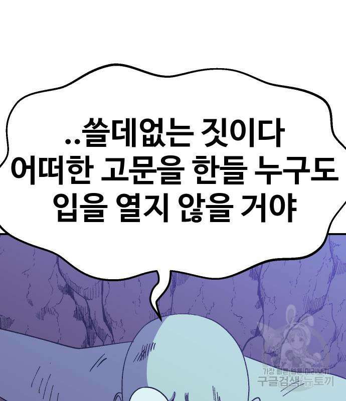 헬스던전 49화 170