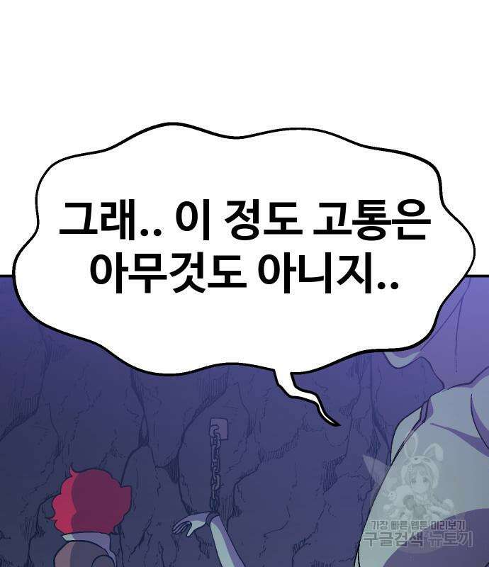 헬스던전 49화 173