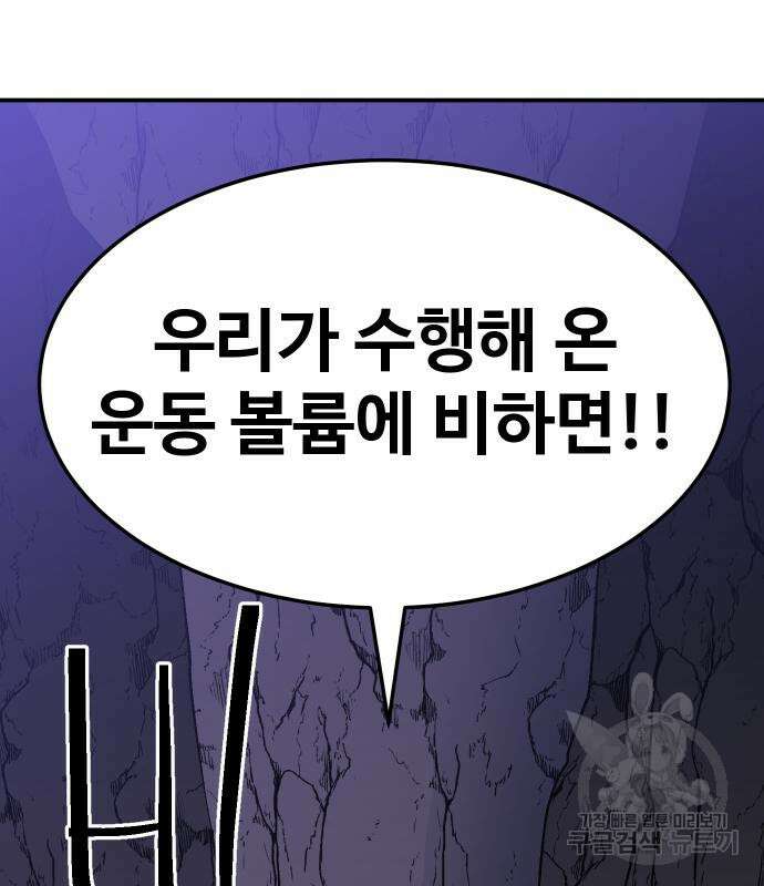 헬스던전 49화 176