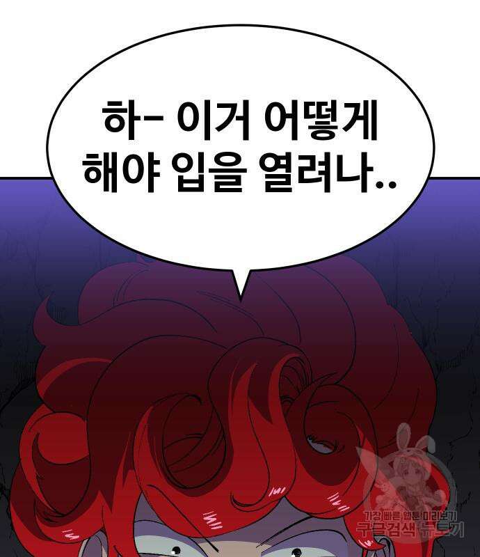 헬스던전 49화 179