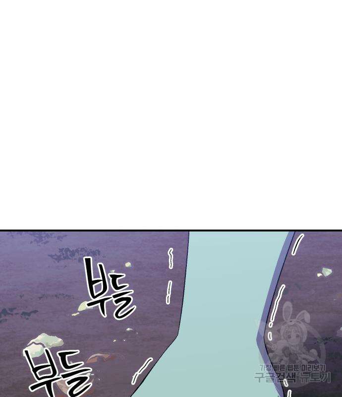 헬스던전 49화 182