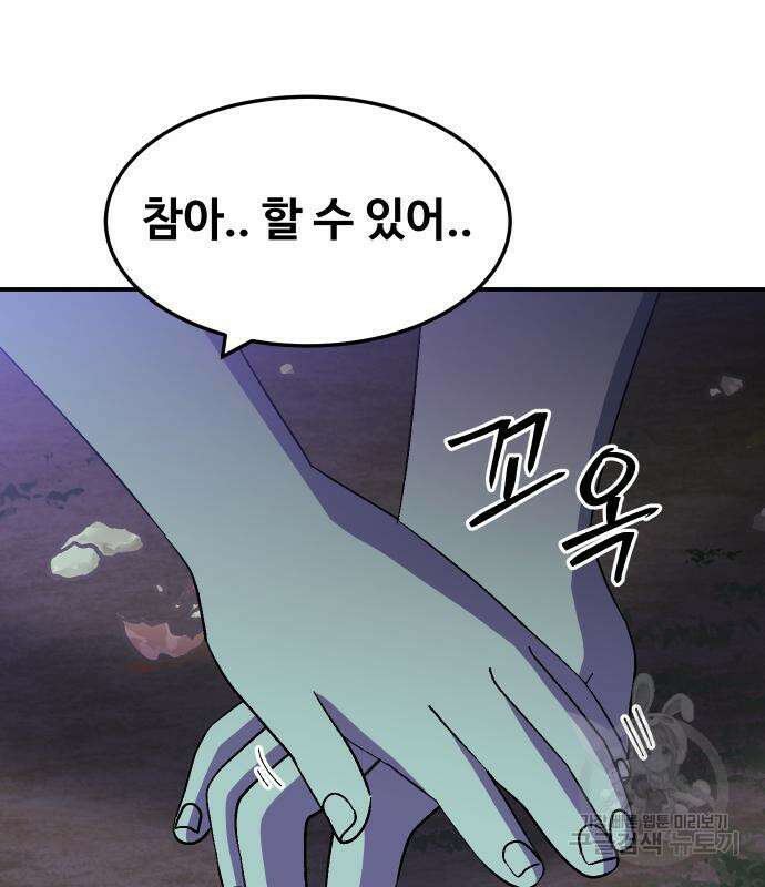 헬스던전 49화 184
