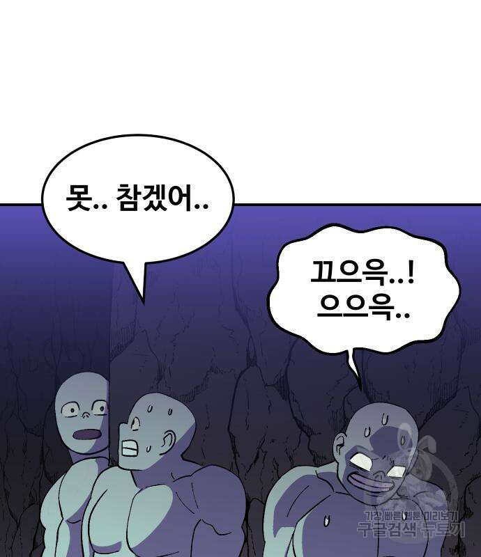 헬스던전 49화 186