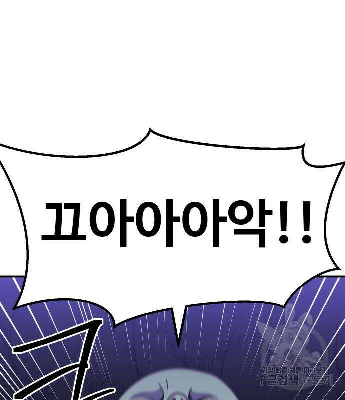 헬스던전 49화 188
