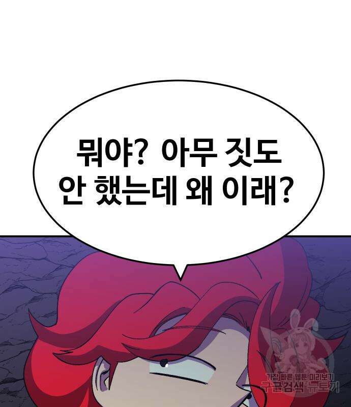 헬스던전 49화 191