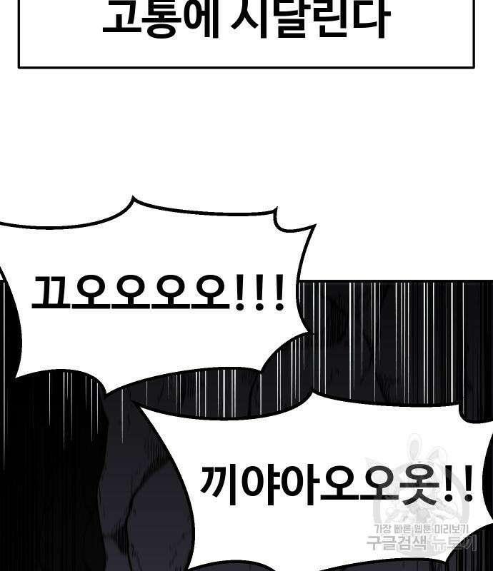 헬스던전 49화 194