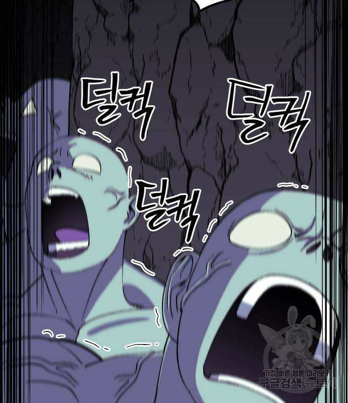 헬스던전 49화 195