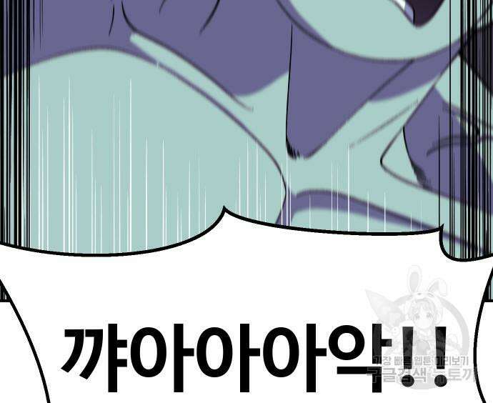 헬스던전 49화 196