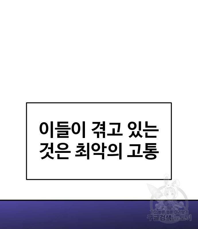 헬스던전 49화 198