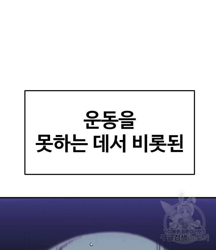 헬스던전 49화 201