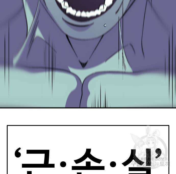헬스던전 49화 203