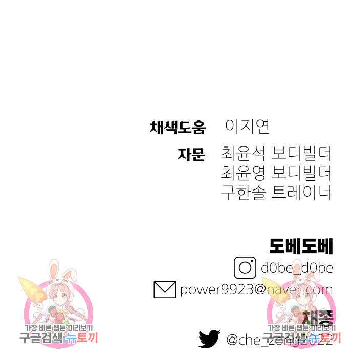 헬스던전 49화 205