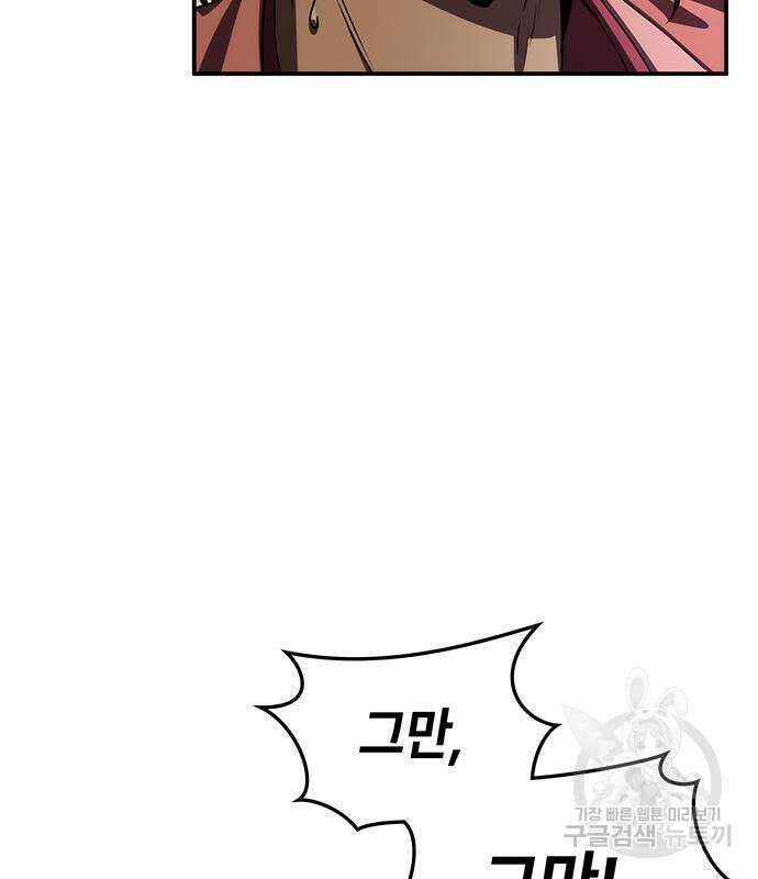 약빨이 신선함 48화 16