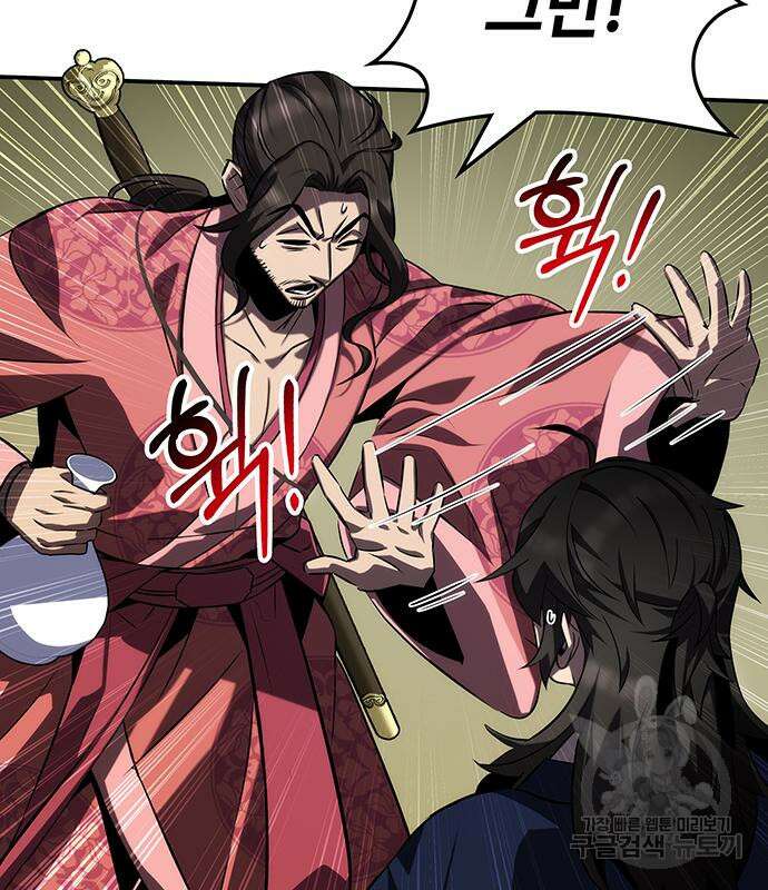 약빨이 신선함 48화 17