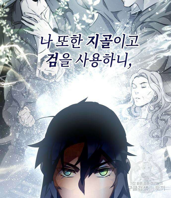 약빨이 신선함 48화 41