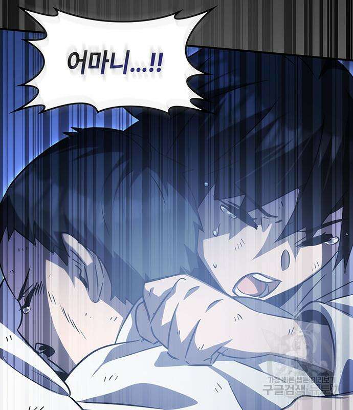 약빨이 신선함 48화 68