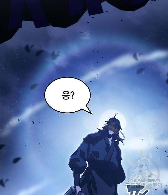 약빨이 신선함 48화 80