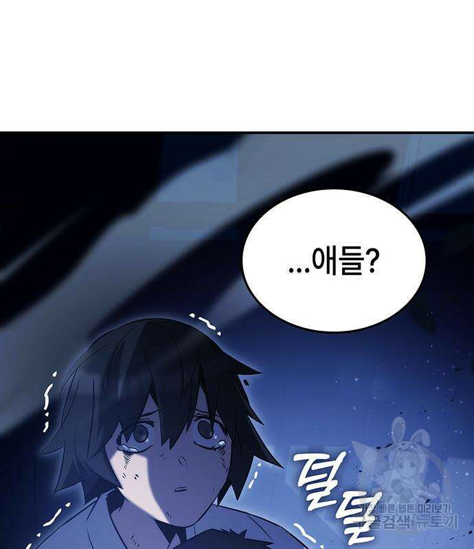 약빨이 신선함 48화 83