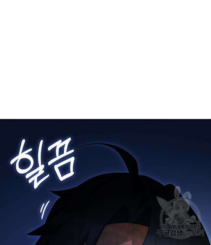 약빨이 신선함 48화 85