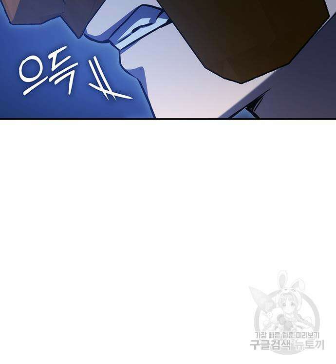 약빨이 신선함 48화 92