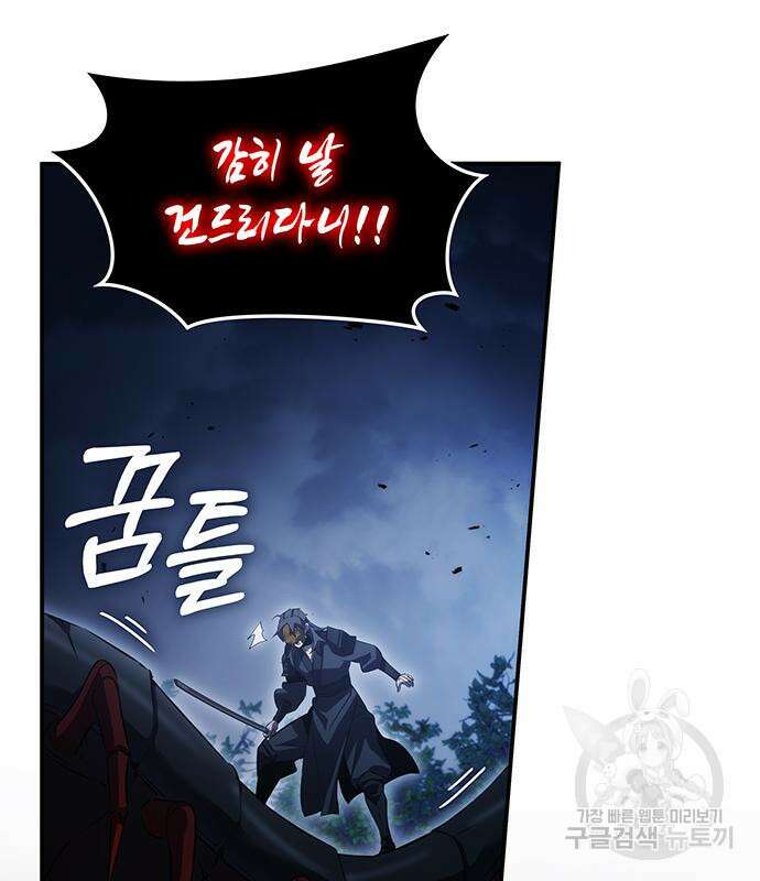 약빨이 신선함 48화 93