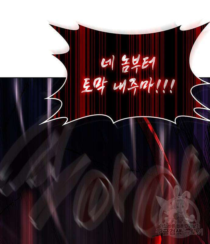 약빨이 신선함 48화 97