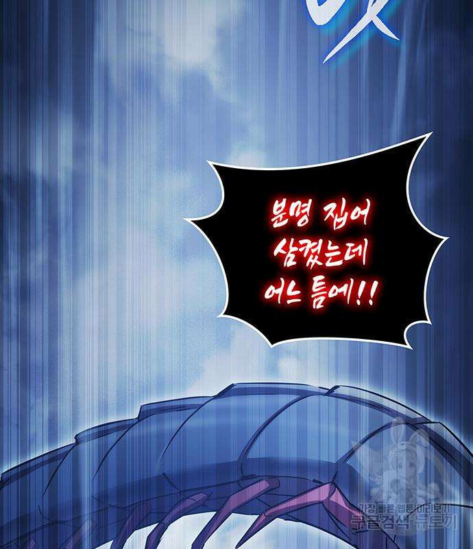 약빨이 신선함 48화 110