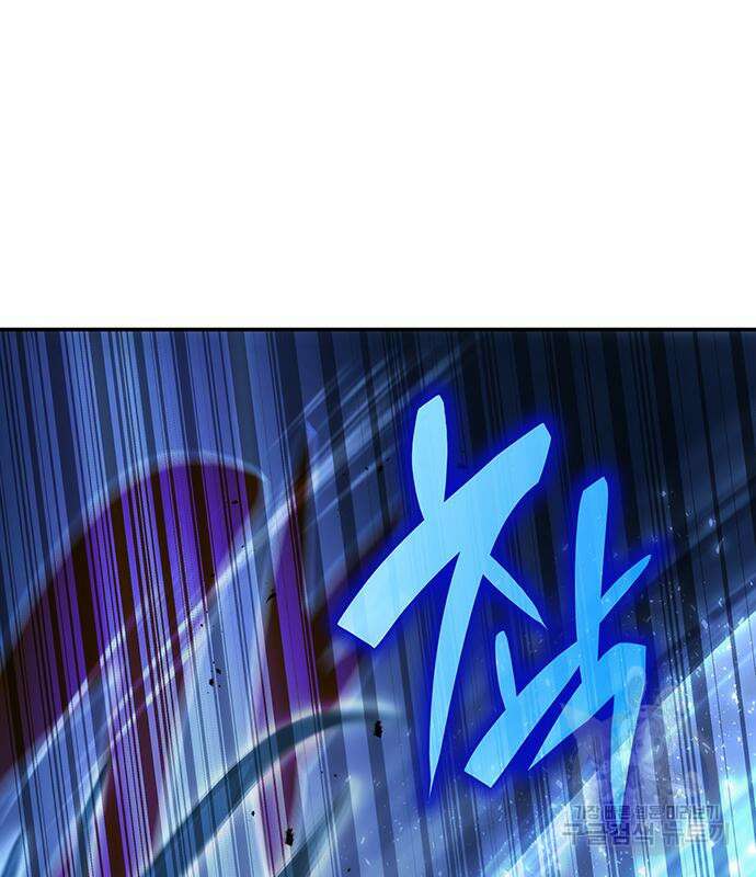 약빨이 신선함 48화 115