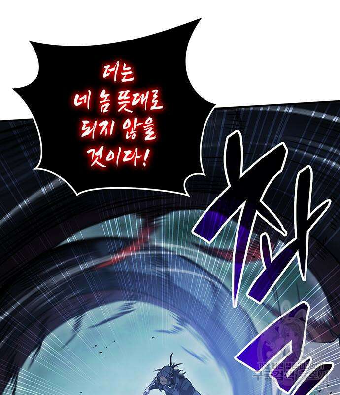 약빨이 신선함 48화 124