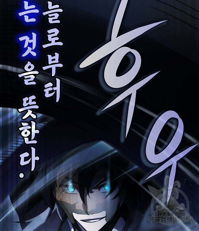 약빨이 신선함 48화 129