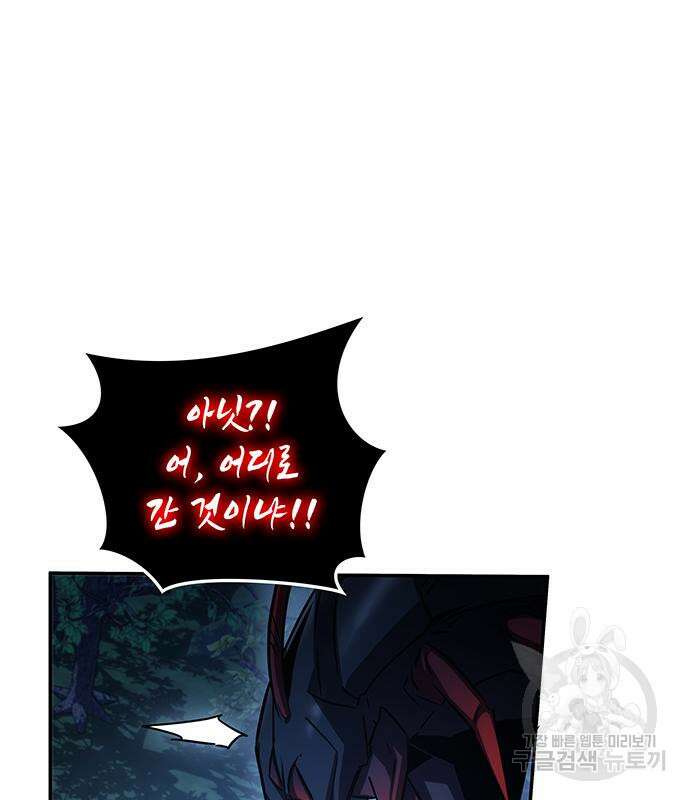 약빨이 신선함 48화 133