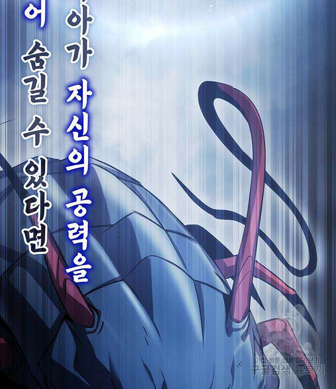 약빨이 신선함 48화 136