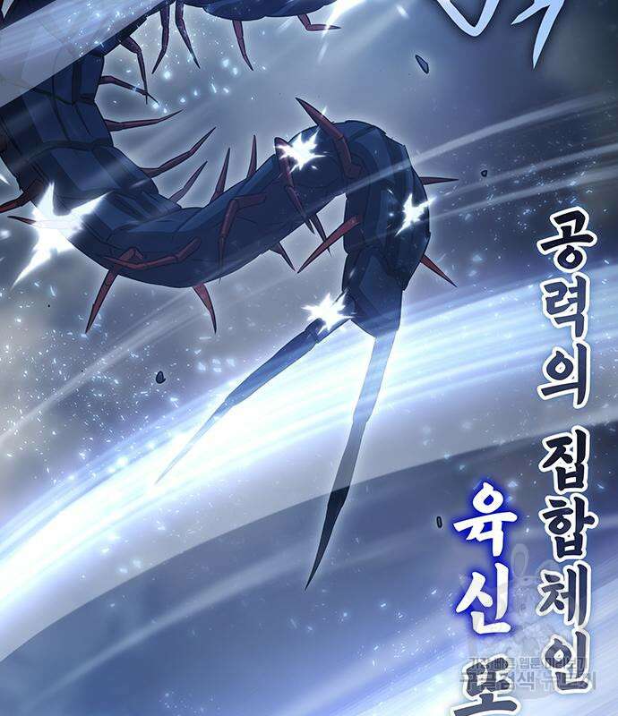 약빨이 신선함 48화 141