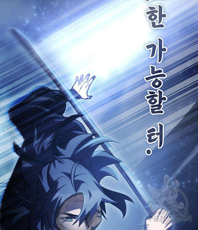 약빨이 신선함 48화 142