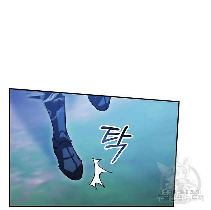 약빨이 신선함 48화 151