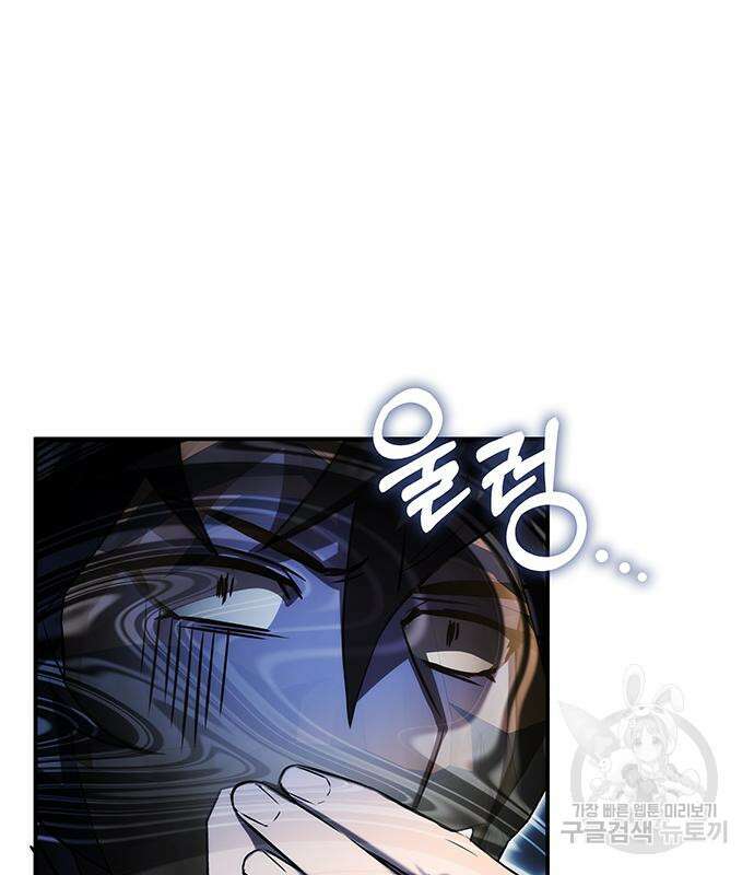 약빨이 신선함 48화 156