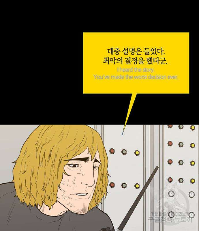 폰투스 : 극야2 72화 2