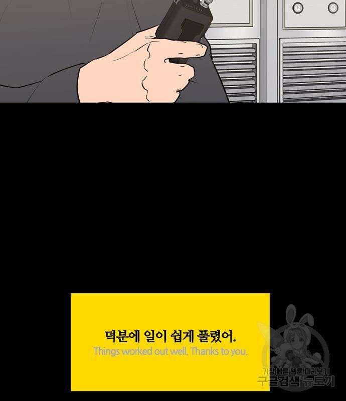폰투스 : 극야2 72화 3